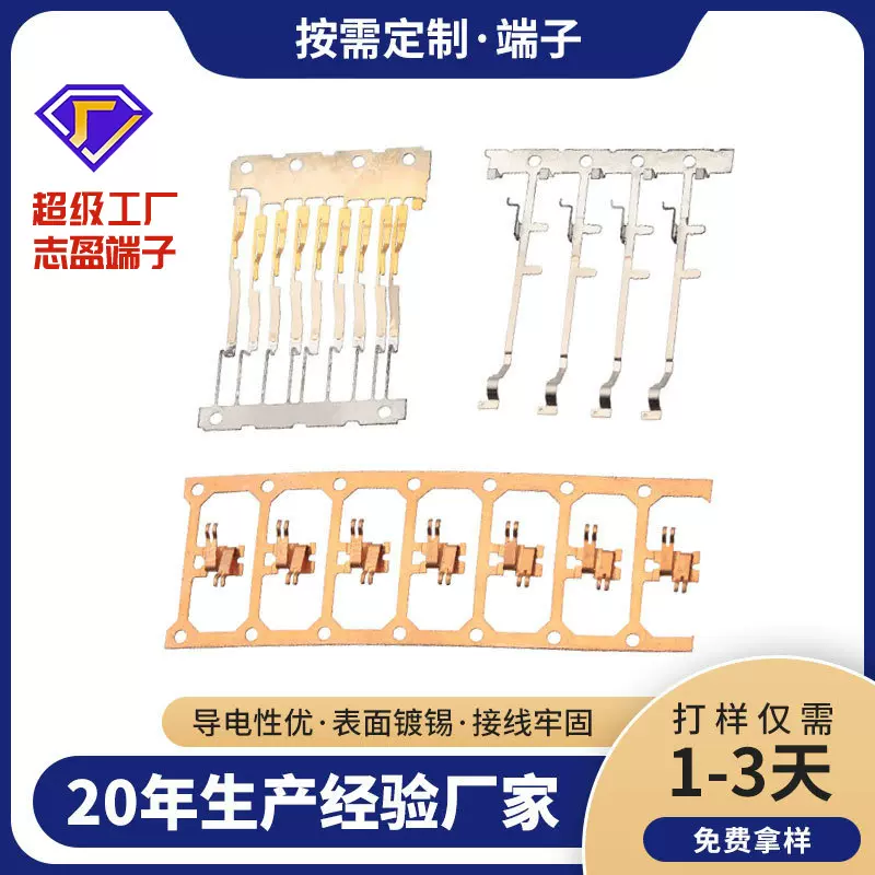 工厂IC卡座端子多PIN指镀金刺破弹点式端子0.2mm铜鼻子接线端子