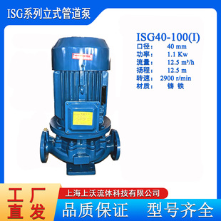 �ܵ��ÏS�ҹ��� ISG40-100���T�F��ʽ�ܵ��x����ˮ��(����ă�)
