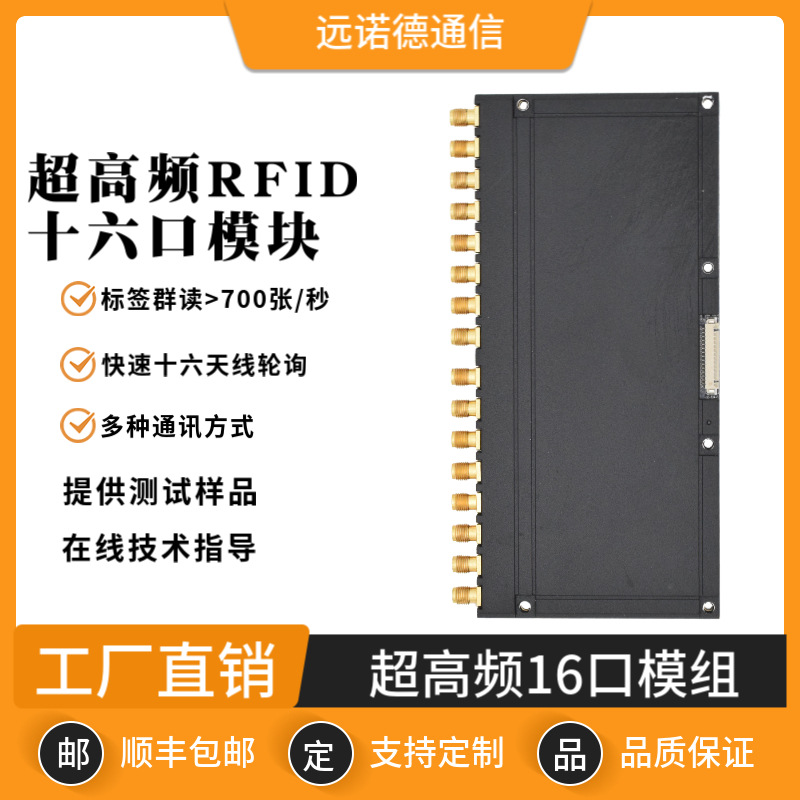 超高频R2000读写器 固定式16通道多电子标签读卡器 档案柜图