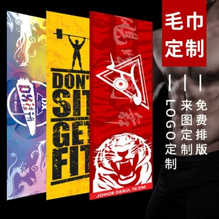 定制 运动毛巾DIY图案 健身马拉松浴巾 体育广告活动毛巾定制批发
