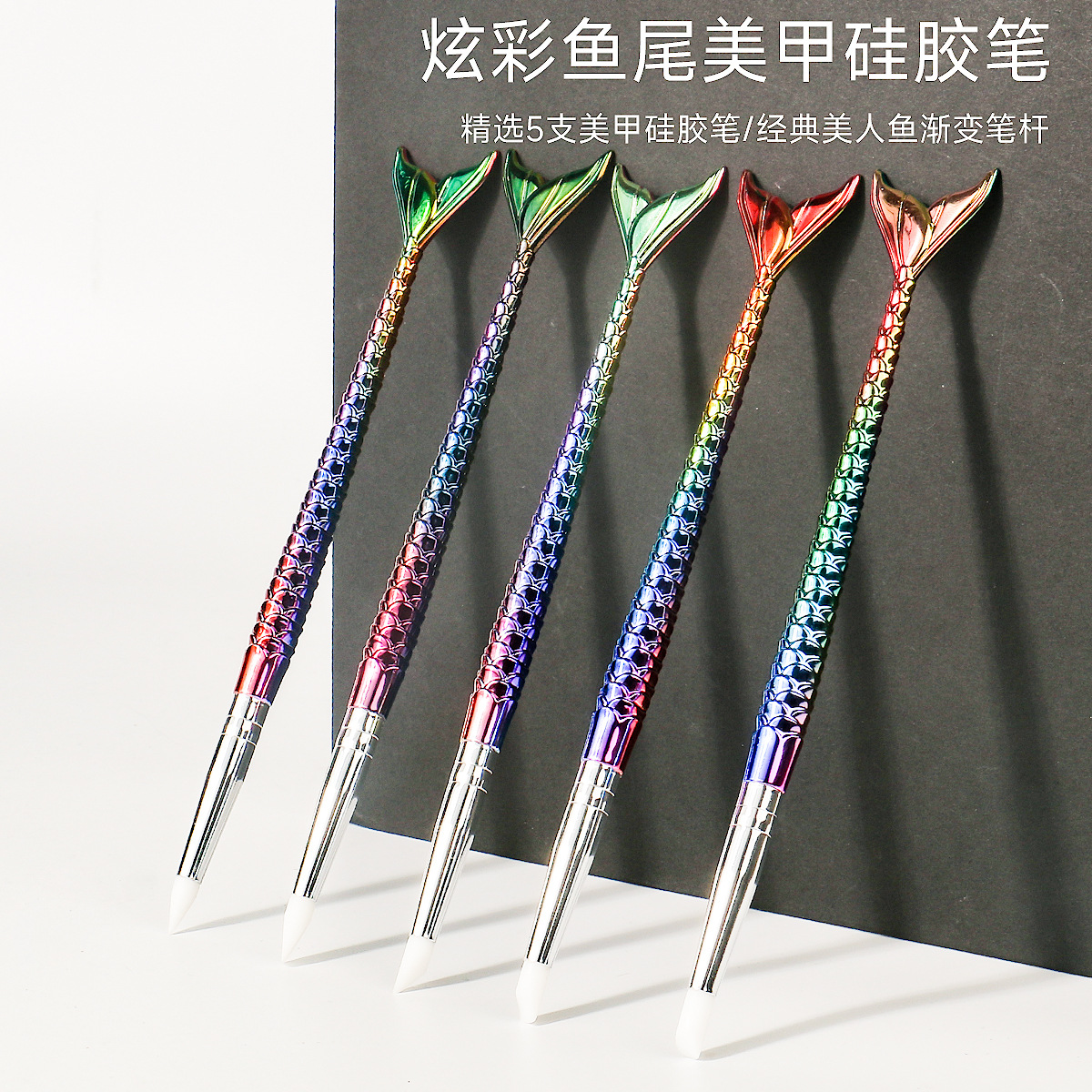 Juego de bolígrafos de silicona para manicura de 5 piezas cuidadosamente seleccionados, varilla de cola de pez degradada, pegatina de bolígrafo de silicona, herramienta de manicura recortada