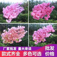 仿真樱花枝婚庆樱花树梨花桃花枝塑料花装饰花藤绢花客厅落地假花