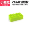 Fruit green 100 grams pack about 42 particles