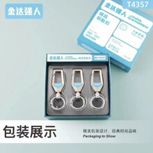 ���ǿ��T4357����Կ�׿���������ָ߶������綯��Կ�׹ҿ�