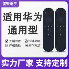 華為スマートスクリーンテレビ音声リモコンhd 55desy/Z 65KANA sev 5/55i-aを適用する