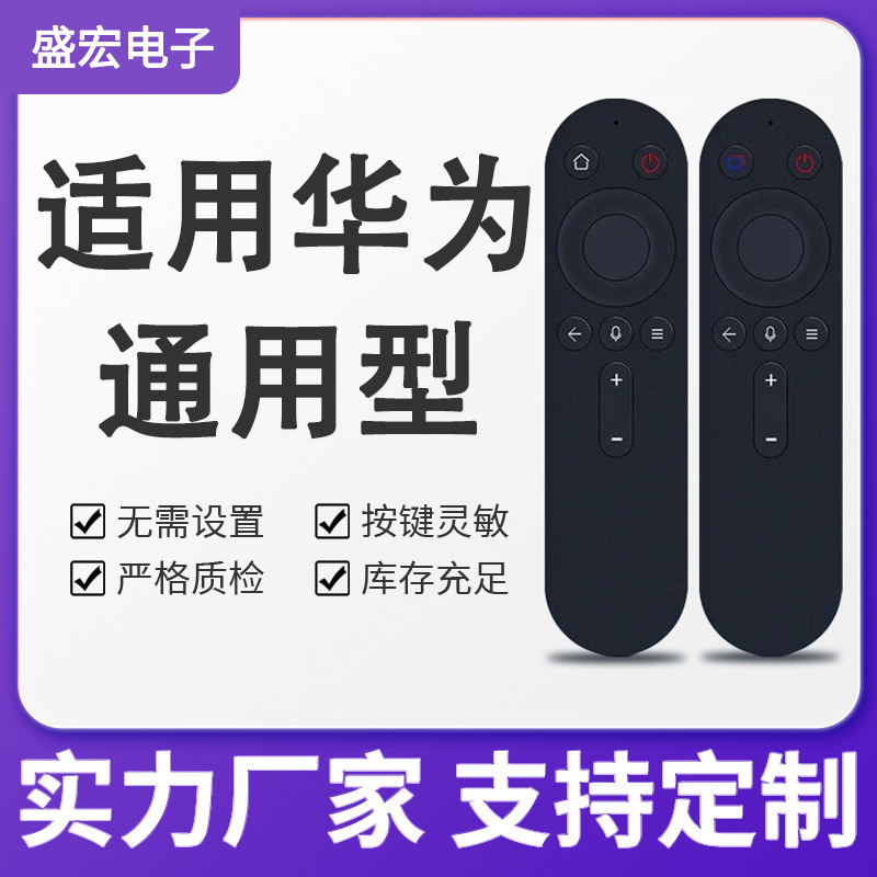 SuItAble for HuAweI SmArt Screen TV VoIce Remote Control HD55DESY/Z 65KANA SE V6 5/55I-A