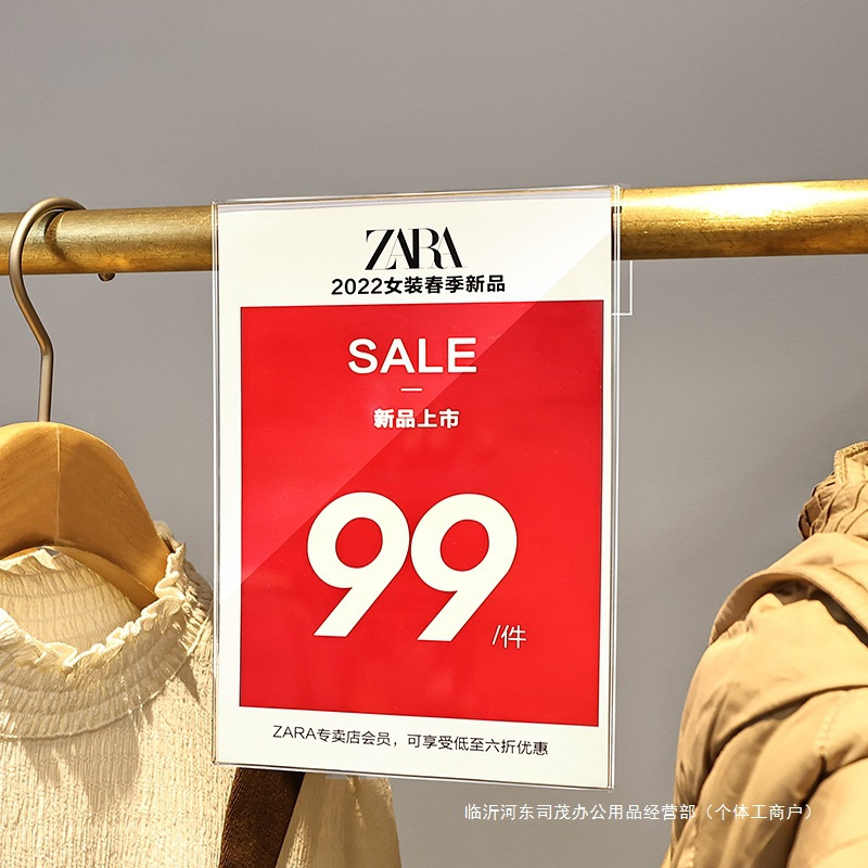 服装店特价折扣牌价格展示牌透明亚克力标价牌广告牌悬挂式批发