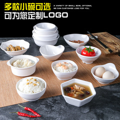 密胺餐具塑料小碗防摔米飯碗餐廳快餐飯店專用白色米飯碗湯碗商用