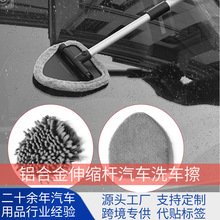汽车挡风玻璃车窗清洁除雾擦 跨境电商铝合金伸缩式洗车清洁套装