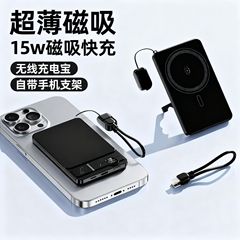 超薄金属磁吸无线充电宝适用苹果安卓便携快充手表耳机三合一
