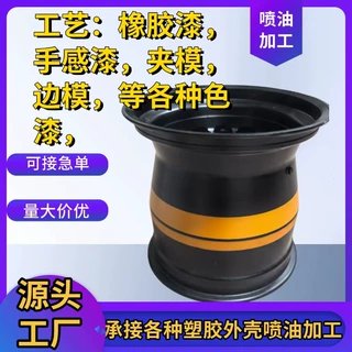 喷油加工厂  喷油加工   喷漆加工厂  喷漆加工    喷涂加工 ，