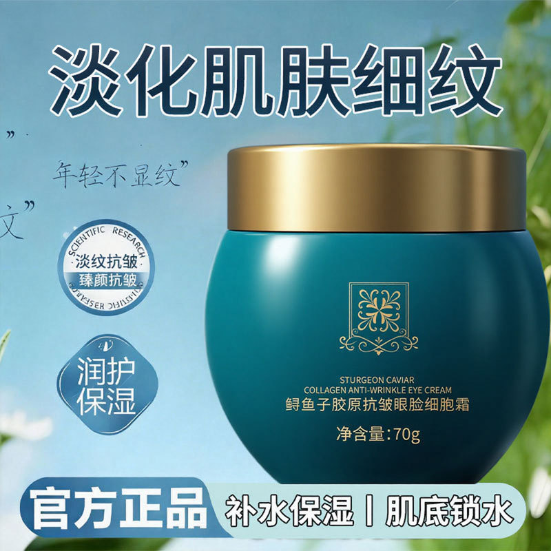 Naipay esturón caviar colágeno antiarrugas ojos y cara crema de células hidratante reparación firme desvanecimiento de líneas finas brillante fabricante de la cara image 5