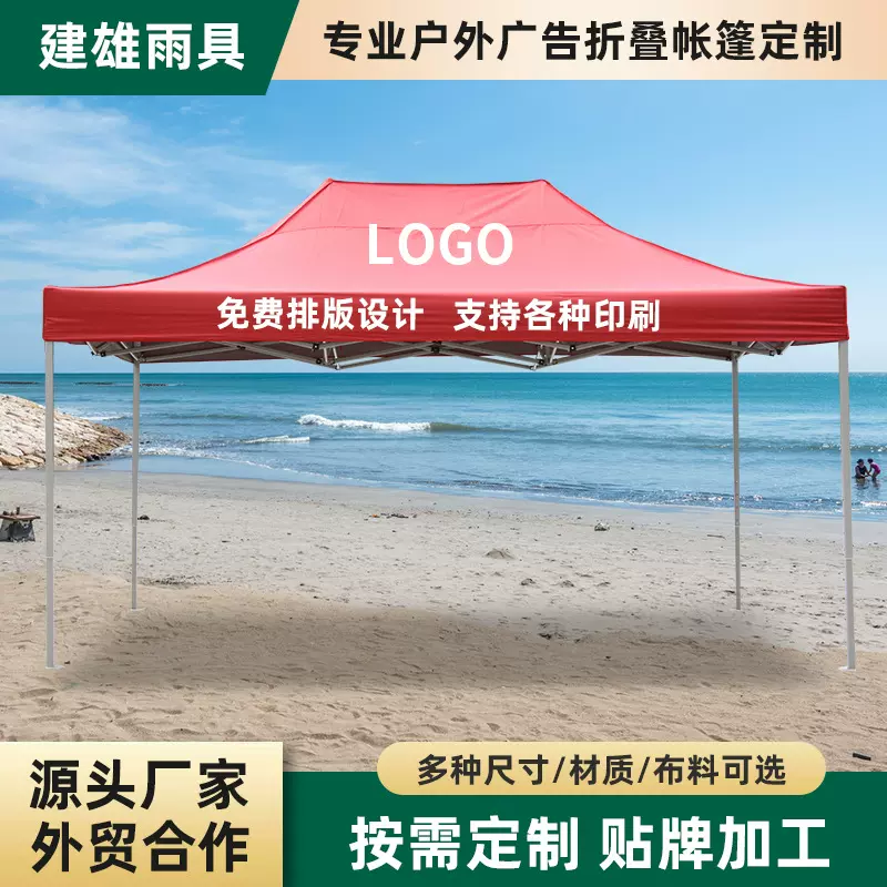 户外广告帐篷批发3*4.5折叠帐篷摆摊用可印LOGO展会活动遮阳棚