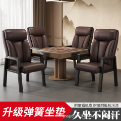 高級麻雀椅子、チェス・カードルーム専用椅子、長時間座っても快適、家庭用背もたれスツール、麻雀機椅子4脚セット