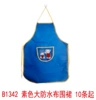 B1342 Plain large tarpaulin apron