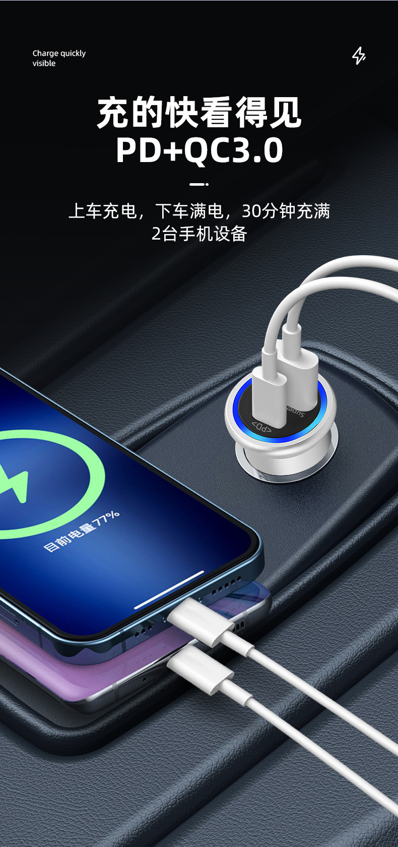 Popular Car Charger Pd Dual Port Output Fast Charging Pd+Qc3.0 Car Fast Charging Metal Body with Ambient Light