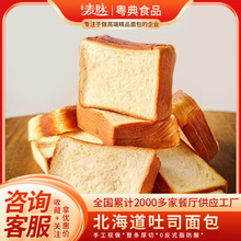 麦脉吐司面包厚切港式西士多手撕千层大吐司奶香北海道三明治面包