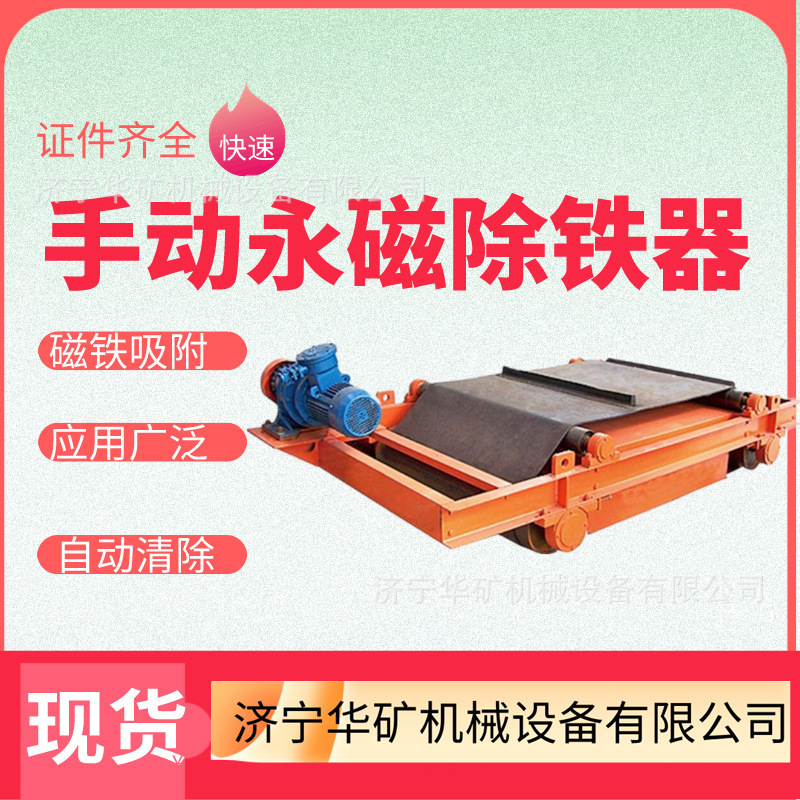 永磁除铁器 货到付款 手动永磁除铁器  RBCYD-16T2永磁除铁器