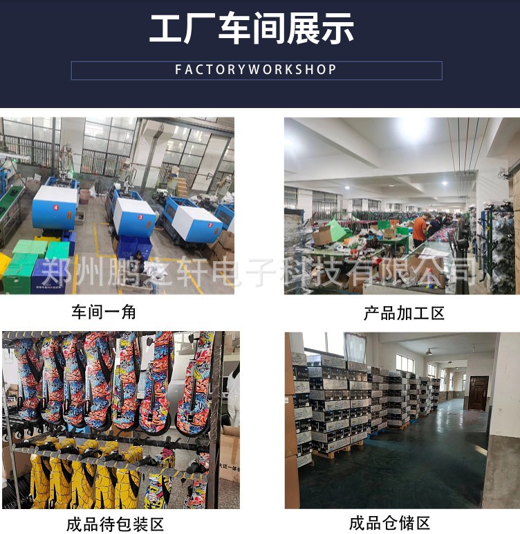 漂移车车间