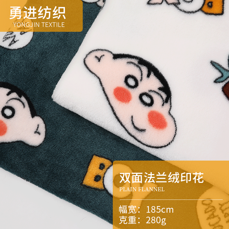 蜡笔小新圆网印花双面法兰绒面料全涤婴童抱毯家纺睡衣绒布面料