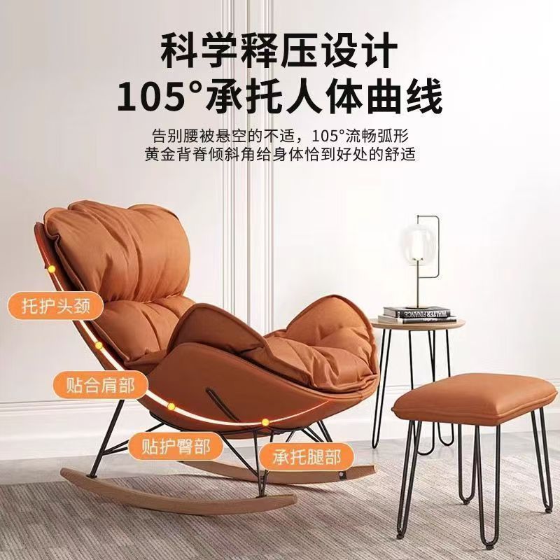 龙虾摇摇网红懒人沙发睡觉休闲客厅躺椅家用成人摇椅阳台单人逍遥|undefined