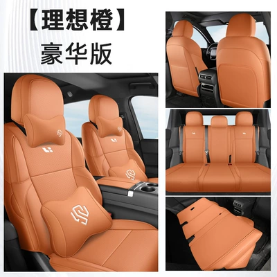 cover car cushion seat cover, Four Seasons Pad - ideal-orange-deluxe-edition-lzqc-ideal-l6