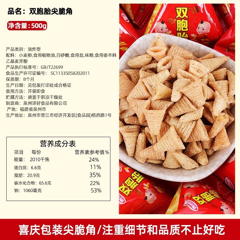 Sharp angle crispy wedding candy small package Miaojiao crispy rice crispy puffed food bulk children's snacks wholesale