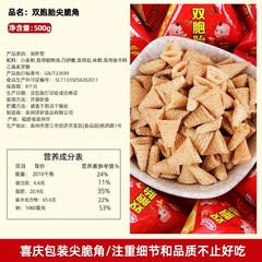 Sharp angle crispy wedding candy small package Miaojiao crispy rice crispy puffed food bulk children's snacks wholesale