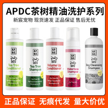 APDC日本沐浴露狗狗宠物用品洗澡浴液香波茶树精油护