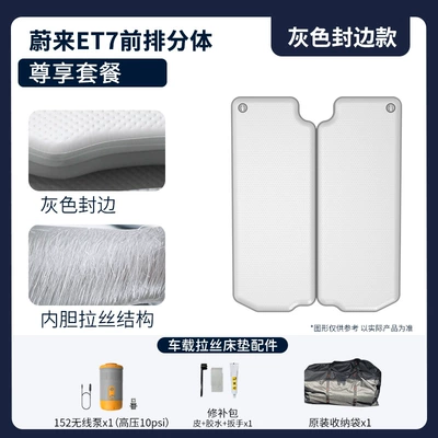 Car Inflatable Bed Thickened Sleeping – Vehicle-mounted inflatable bed - gray-nio-et7-split-premium-package