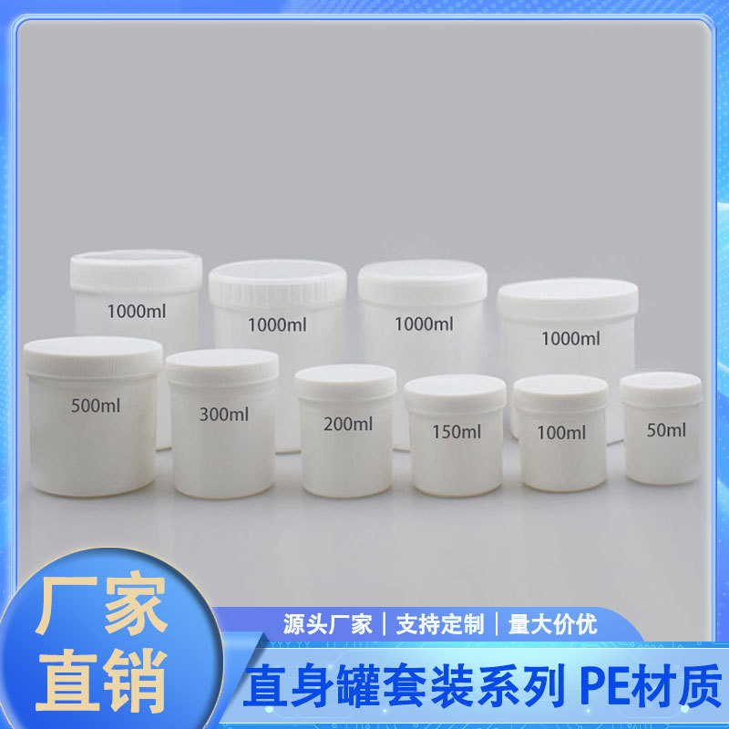 现货1000ml圆形塑料桶500ml广口直身罐化工油墨颜料瓶100ml粉剂瓶