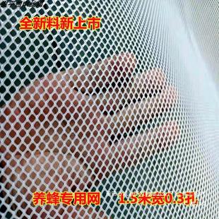 Factory plastic leakage beekeeping protection brood breeding small hole balcony chicken and duck factory foot mat cm new material rubber net seal