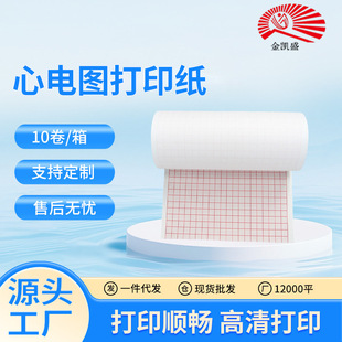 �S��ֱ��12����늈D��210mm*20m�LЧ����ӛ䛼� ��늈D��ӡ��