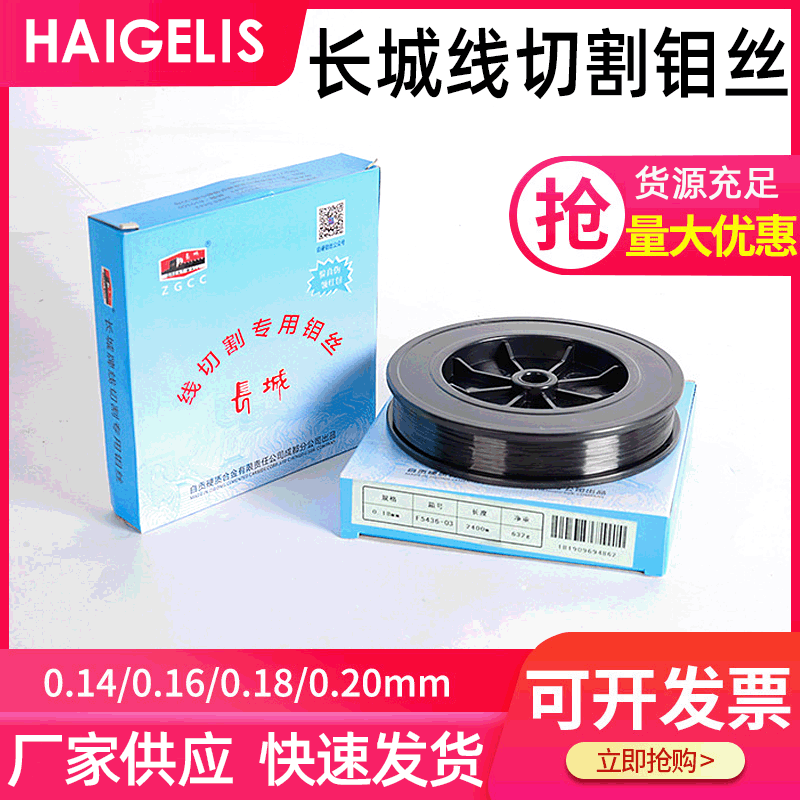 wholesale Line cutting Molybdenum wire Fast Wire Molybdenum wire 0.18mm 2400m