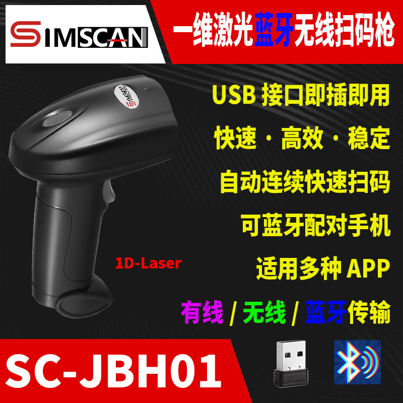 Pistola de escaneo láser unidimensional Bluetooth bargun bidireccional inalámbrico de código de barras de escaneo expreso logística cable escáner
