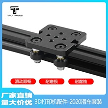 3D��ӡ�C��� �W���X�Ͳ� 2020�W��V�� ��݆V-Slot������݆�P