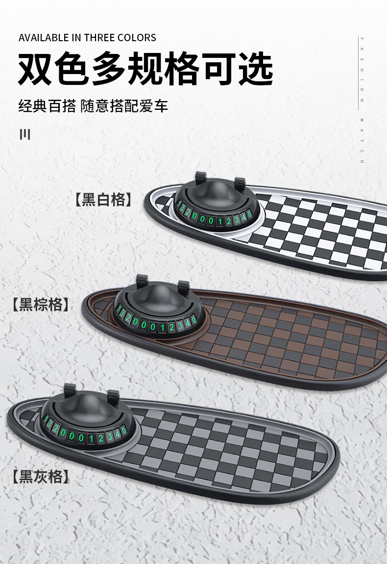 Car Mobile Phone Holder Anti-Slip Mat Car Dashboard Car Grids Storage Mat Multi-Functional Parking Sign Holder