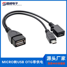 Micro USB OTG����늰� ��׿�֙COTG�D�Ӿ� ƽ����X���U�PUSB