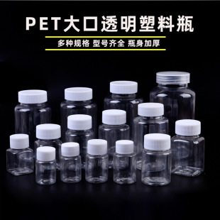 30 50 100 250ml transparent plastic bottle with lid split bottle PET capsule vial sample liquid empty bottle