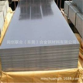 镍合金;冷轧板;铝及铝合金材