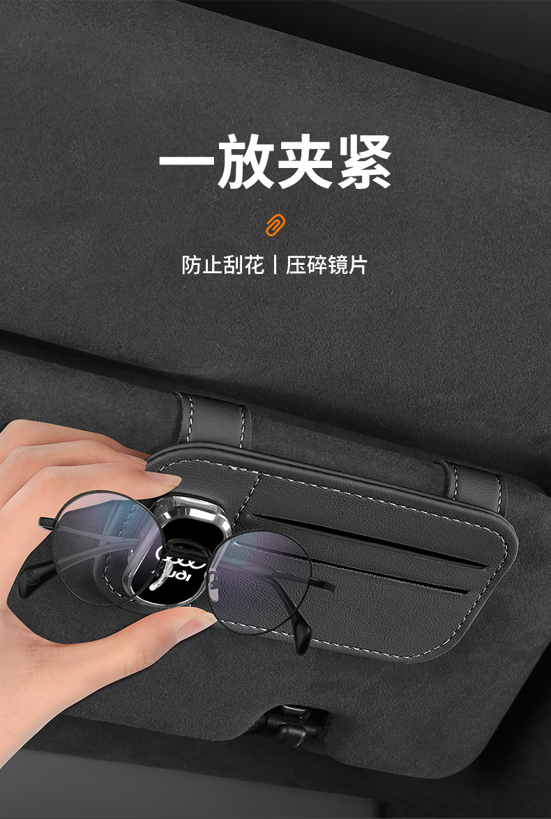 Car glasses clip multifunctional car sunglasses frame leather car card clip sun visor car sunglasses car interior bracket