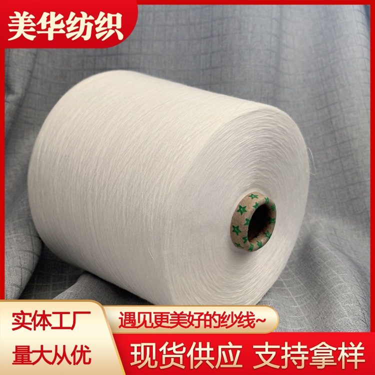 天丝棉混纺纱 天丝涤纶混纺纱 天丝纱亚麻纱 天丝纱石墨烯纱线