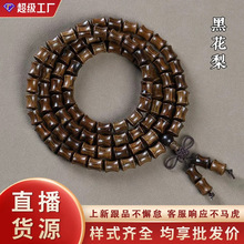 工厂批发价黑花梨绿檀竹节手串女佛珠檀木88颗多圈手持念珠文玩男