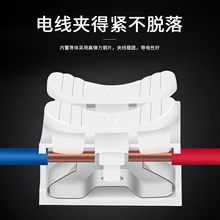 免焊接按压式快速接线端子接线器快接头电线对接神器压接夹子卡子