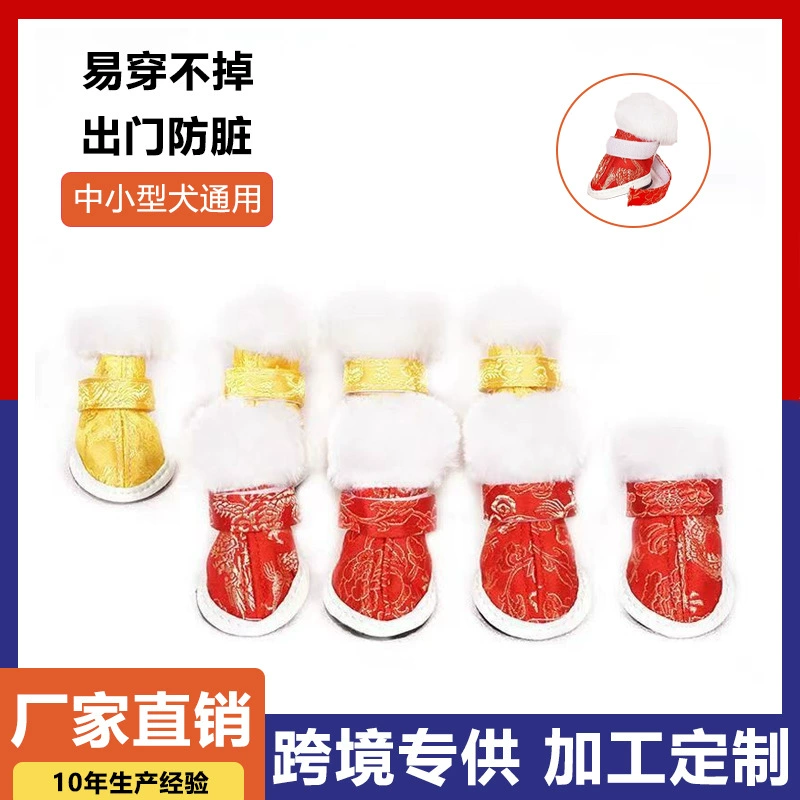 Производители домашних животных Tang одежда обувь Tedi Bear