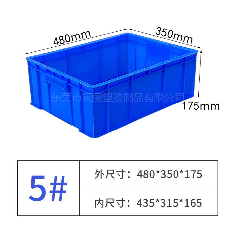 5 # 상자 (480*350*170)