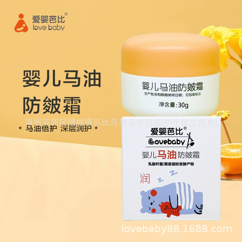 Удобный для детей органический серии Барби детское лошадиное масло крем против Обрастания 30 г лошадиное масло крем двойной защиты