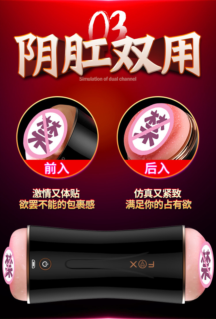 FOX Double Fun S2 Double-Head Interactive Masturbator with Voice Feedback and USB Rechargeable Motor — detail image 7