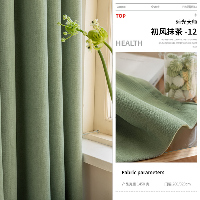 Cortinas de dormitorio totalmente opacas 2025 nueva sala de estar cortina de chenilla parasol instalación sin perforación tela de cortina de alta calidad