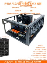 双路可叠加开放式机箱X79X99EATX主板托架可立卧支持360水冷机架